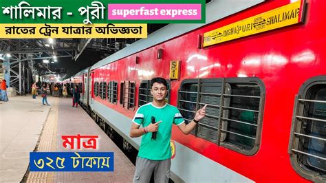 howrah to shalimar train.